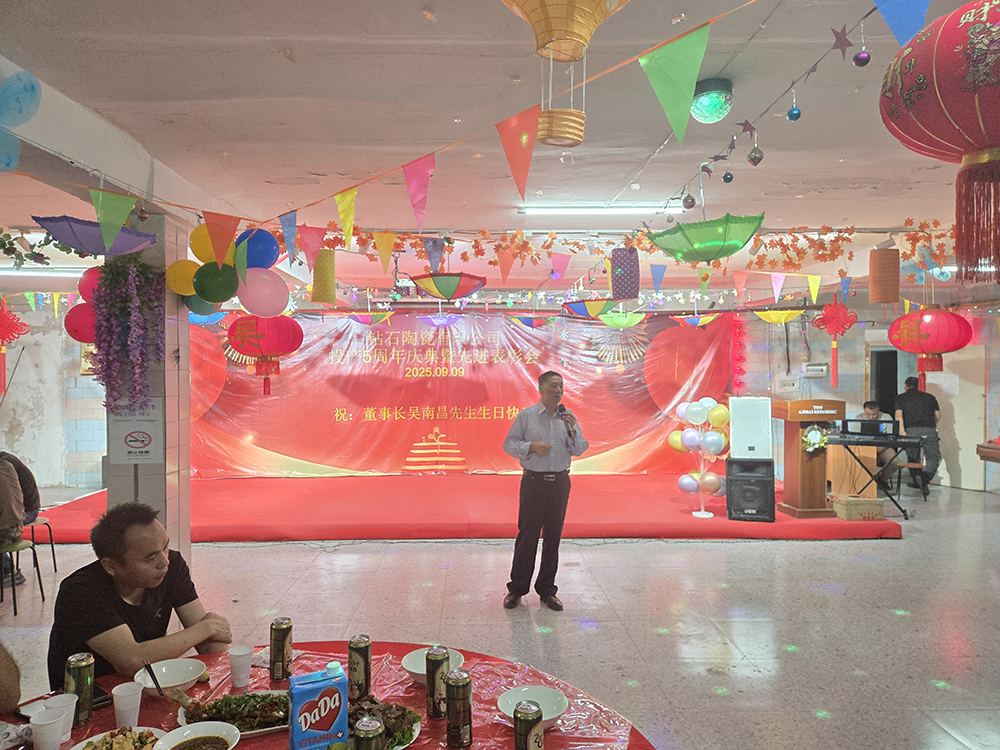 Выступление Председателя г - на У Наньчана